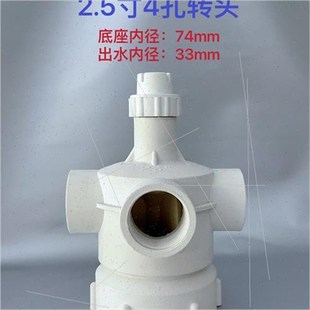 冷却塔布水器转头冷却水塔喷淋分水器旋转头四孔六孔喷头配件