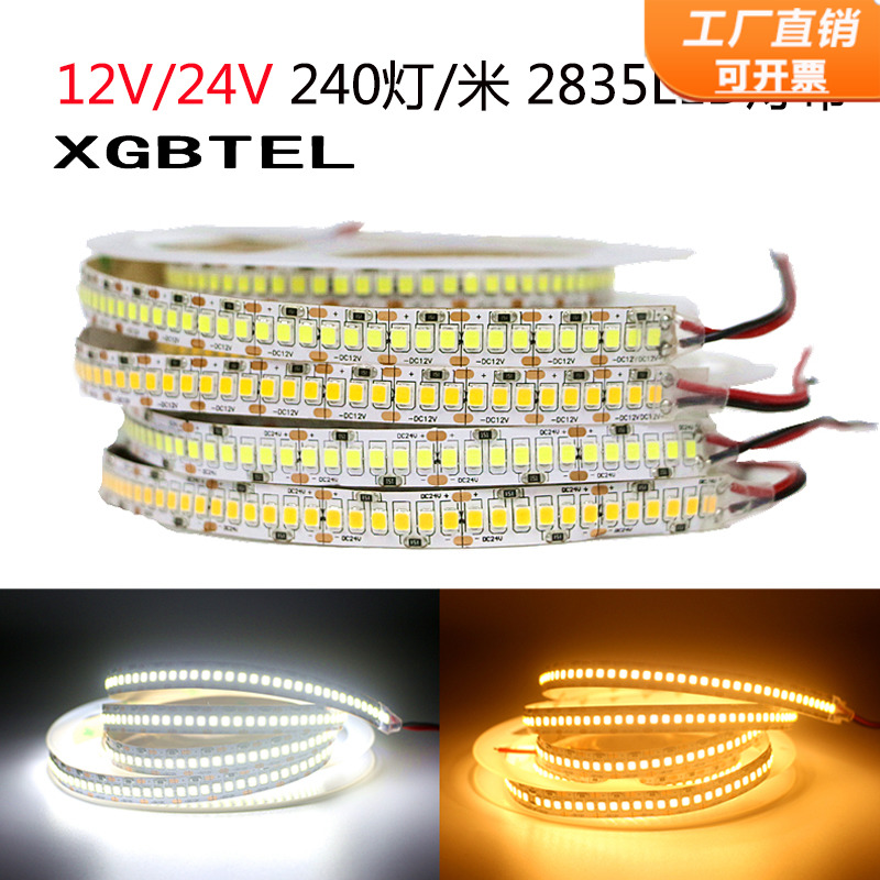 led灯带12v24v2835贴片120珠240珠超亮线性照明汽车灯带柜台灯条