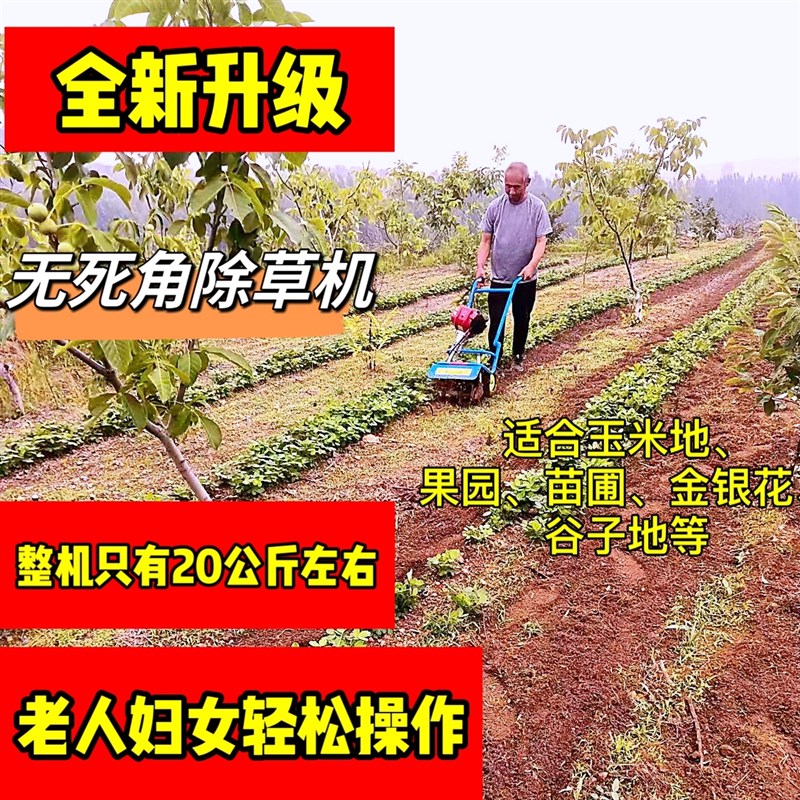 鸣山机械宗胜小型推车双杆防缠草割碎草还田农用汽油除锄草机