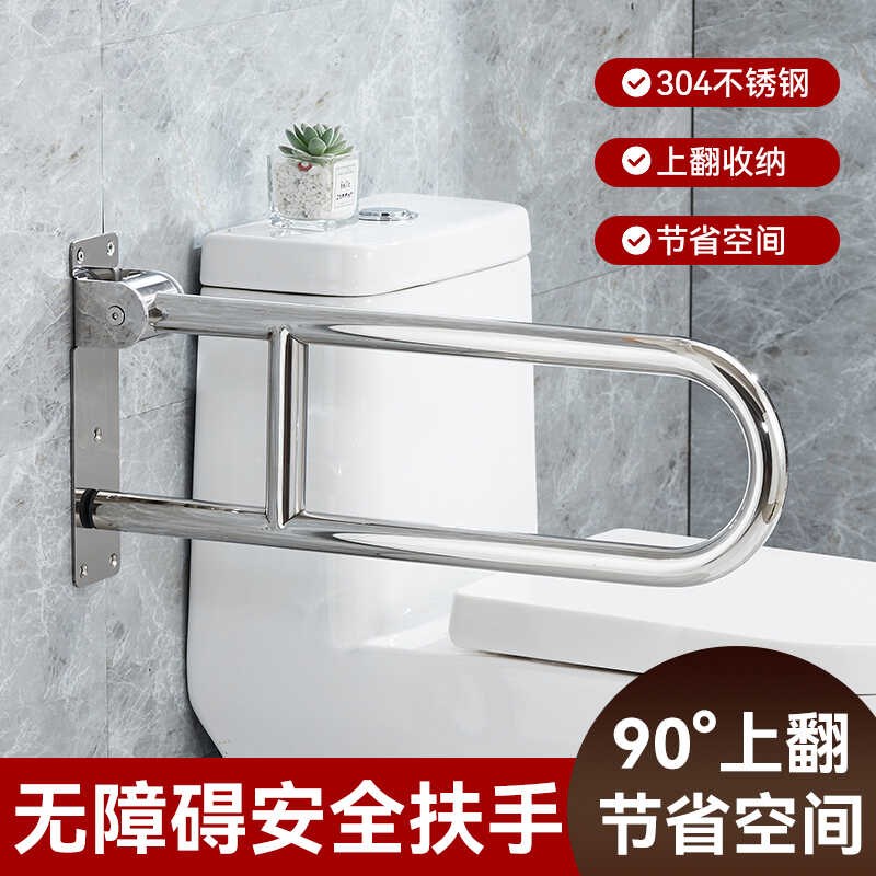 卫生间扶手折叠不锈钢浴室把手老人残疾人无障碍厕所马桶安全扶手