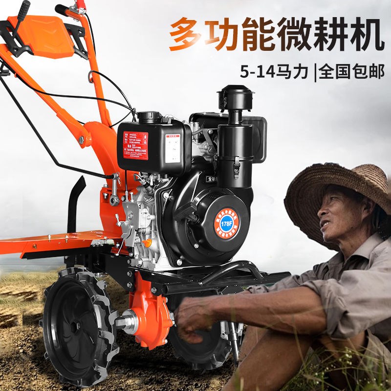 多功能微耕机新款小型柴油汽油旋耕果园除草起垄开沟水田松土农用