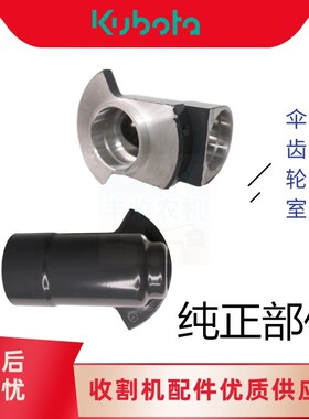 久保田收割机配件688二次垂直搅龙齿轮箱铝材5T057 68550原厂