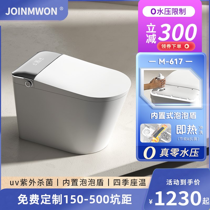 全自动智能马桶150/200/260/270/280/330/380/500坑距无水压限制