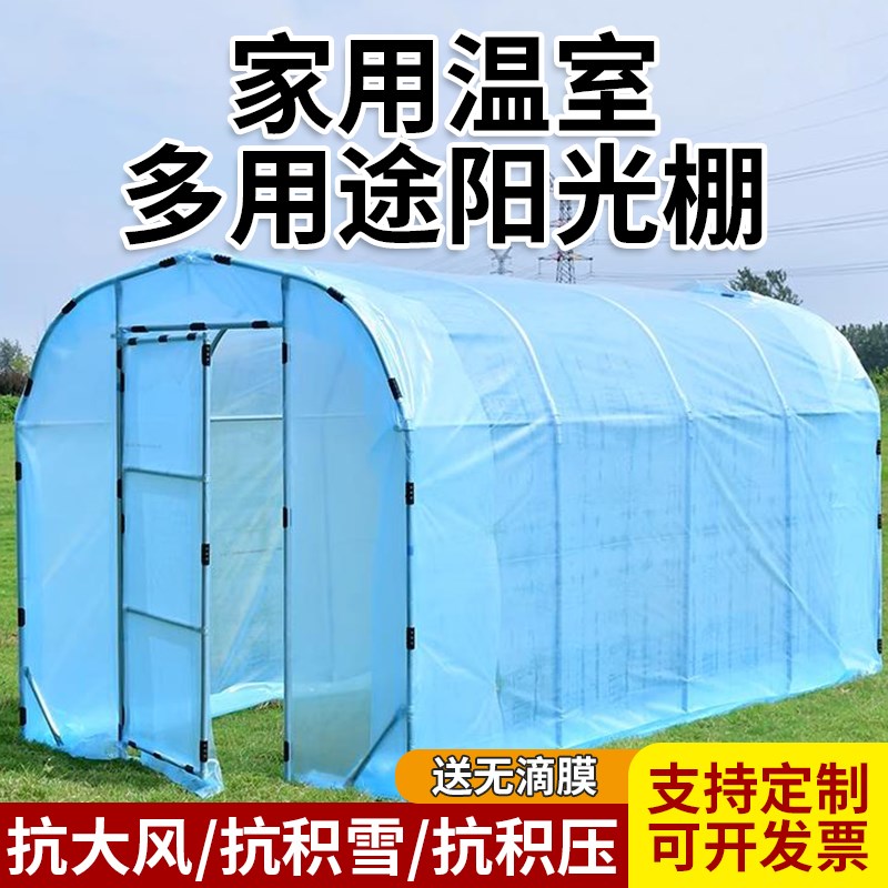 花房暖棚家用保温棚阳光棚骨架户外多肉小过冬季保温楼顶庭院简易