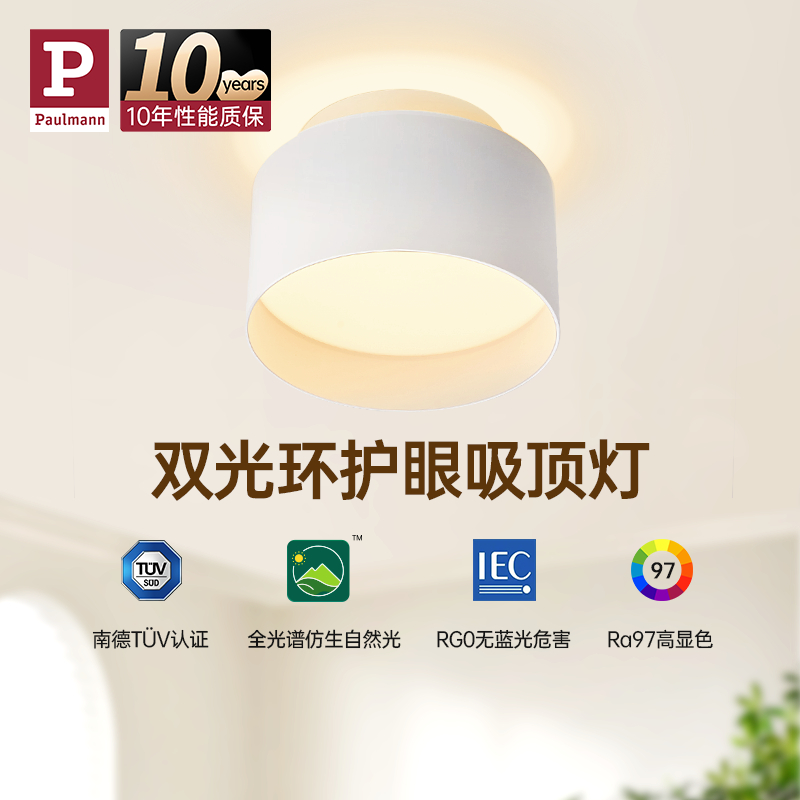 德国柏曼入户过道走廊灯小吸顶灯 现代简约阳台玄关衣帽间led灯具