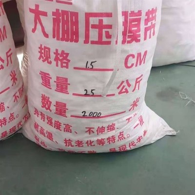 大棚压膜绳压膜线压膜带抗老化耐磨压膜绳专用绳双层加厚防晒绳子