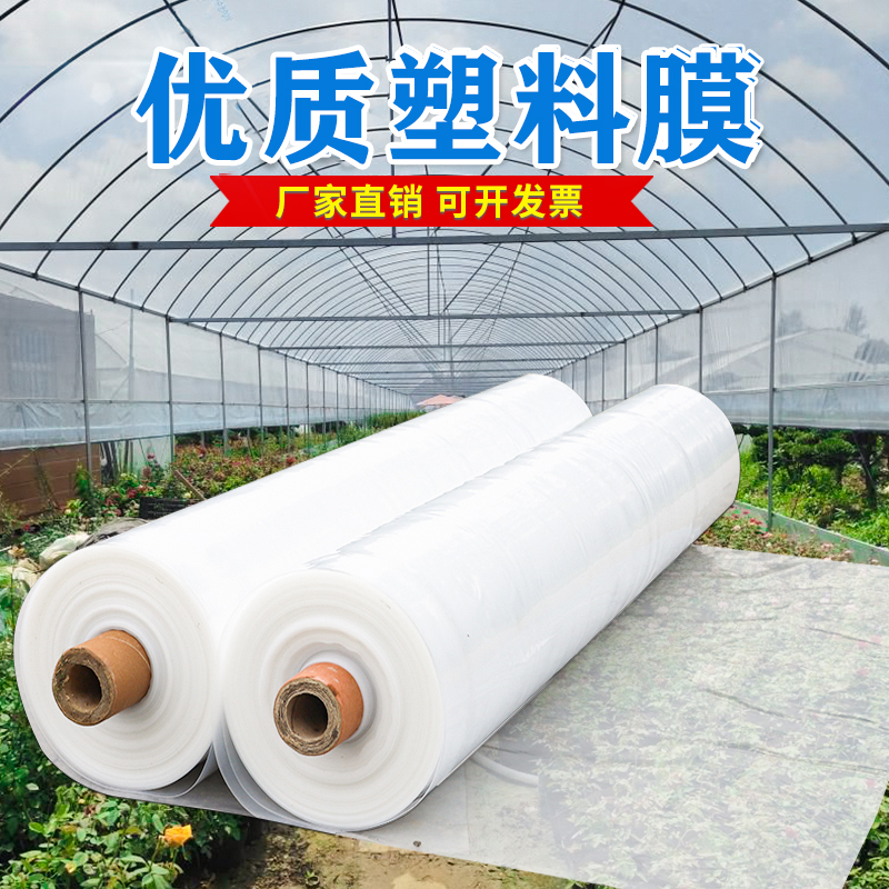 2米2.2米2.5米3米4米5米宽塑料薄膜透明加厚大棚膜防水塑料布整卷