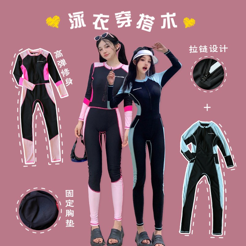 潜水服游泳衣女拼色显瘦遮肉防晒长袖长裤三亚海边度假冲浪服泳装