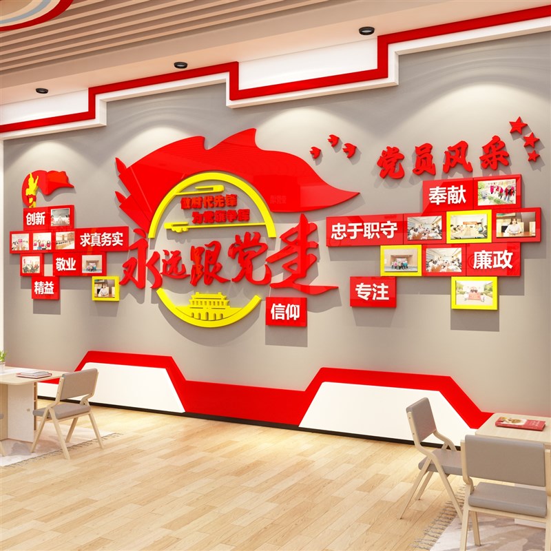 党建文化墙设计宣传会议室员风采照片活动室布置支部展板红色背景
