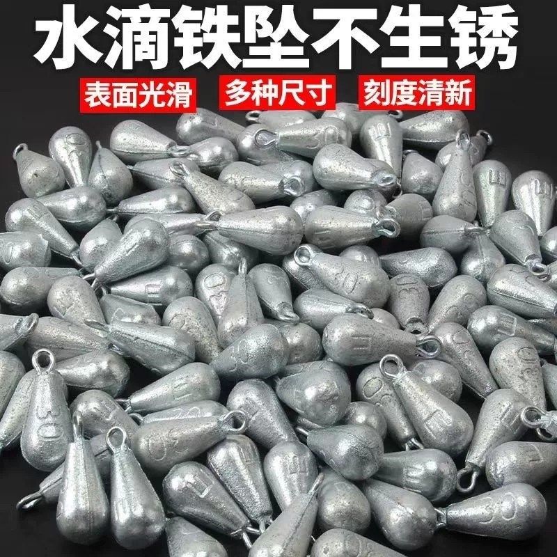 仿铅坠镀锌水滴仿铅坠鲫鱼水滴型铁坠带环铅坠铅坨配重坠海钓坠,户外/登山/野营/旅行用品,铅坠,淘宝优惠券,粉丝福利购,淘宝优惠卷