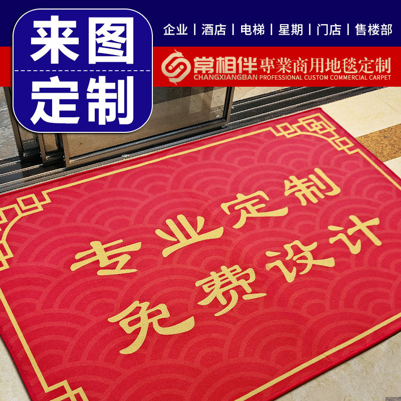 商用迎宾地毯定制logo印字酒店公司单位进门口宾馆售楼部入户地垫