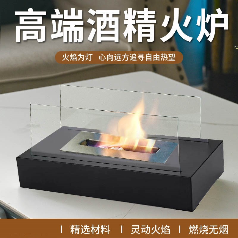 酒精壁炉真火氛围灯室内取暖火炉便携式网红桌面装饰摆件
