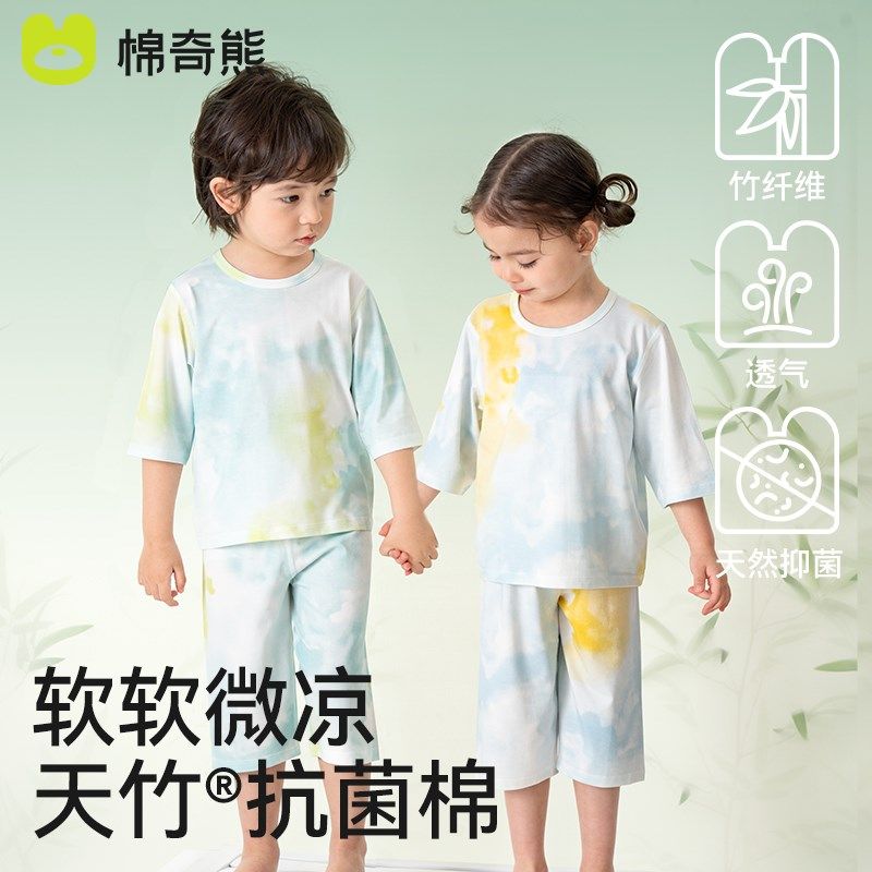 儿童睡衣2025新款男女孩竹纤维家居服套装宝宝春夏薄棉短袖空调服,童装/婴儿装/亲子装,家居服套装,淘宝优惠券,粉丝福利购,淘宝优惠卷