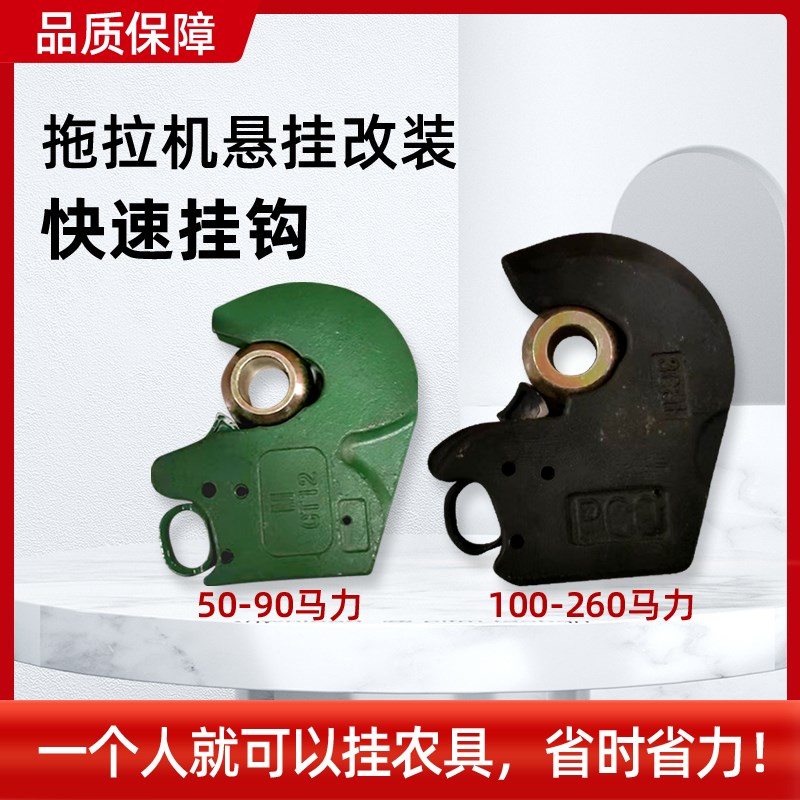 拖拉机悬挂改装快速挂钩适配50到260马力升降大臂改装