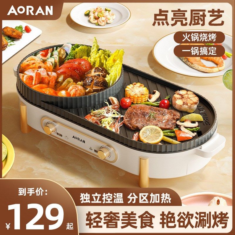 不粘烤肉盘电烤鱼盘烤肉锅家用无烟家用电烤炉烤串机煎烤涮一体锅