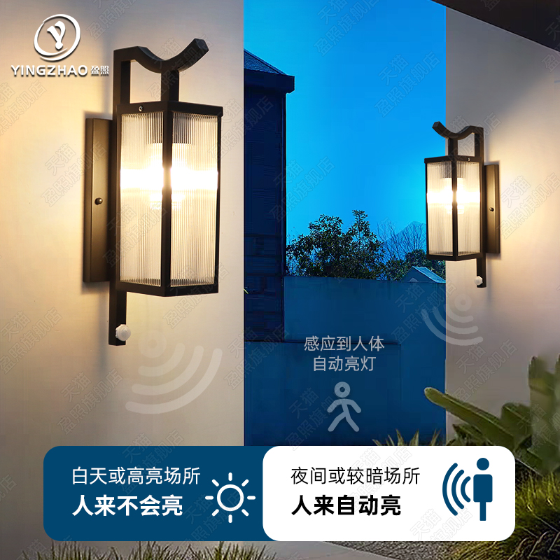 新中式户外防水人体感应壁灯别墅庭院灯室外过道走廊阳台外墙楼梯