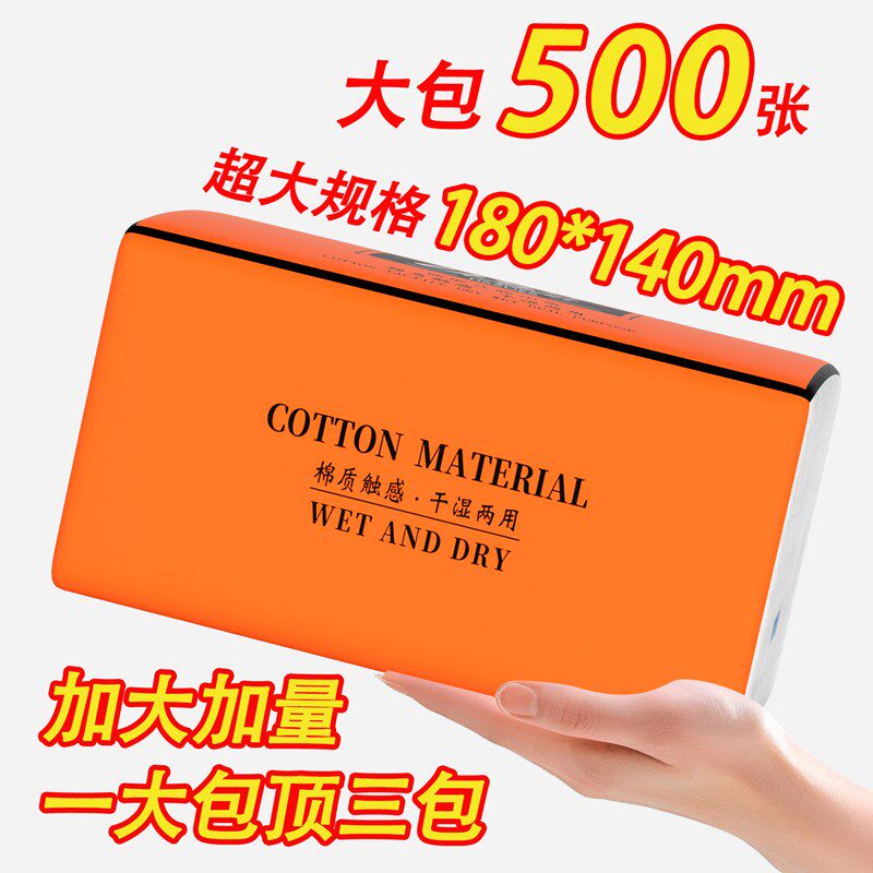 抽纸500张家用实惠装整箱厨房餐巾纸厕所纸擦手纸卫生纸纸巾