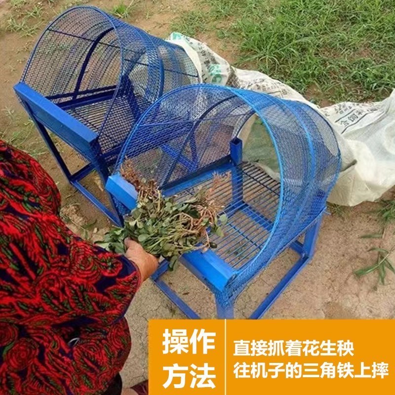 花生摘果机花生自动脱粒机家用小型摘花生机器分离机摘花生的神器