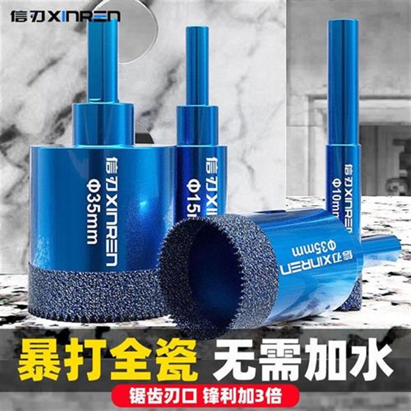 瓷砖开孔器钻头干钻大理石花岗岩专用陶瓷玻化砖全瓷玻璃打孔钻头