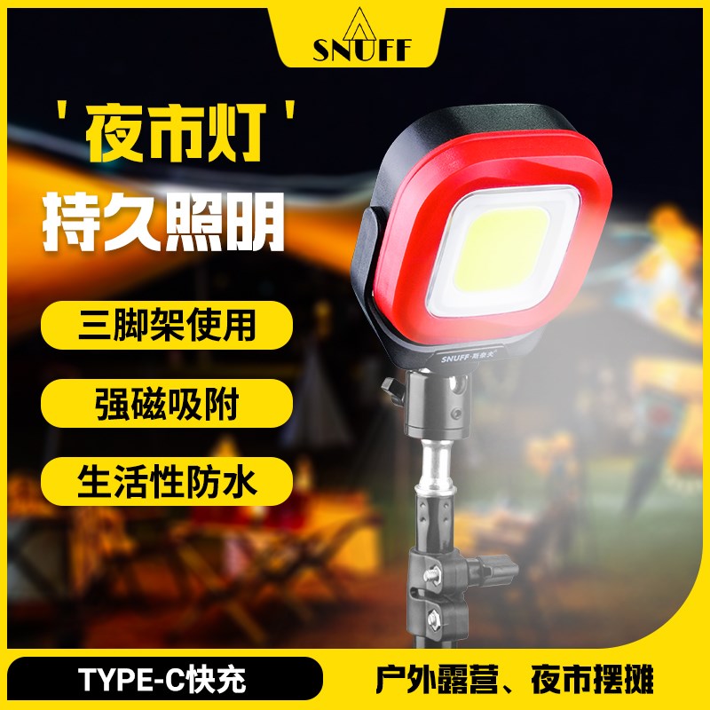 夜市摆地摊灯充电led户外强光支架露营灯锂电照明应急灯地摊神器