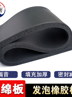 发泡橡胶板高弹性黑色海绵板橡胶垫减震填充发泡板防震垫3/5/10mm