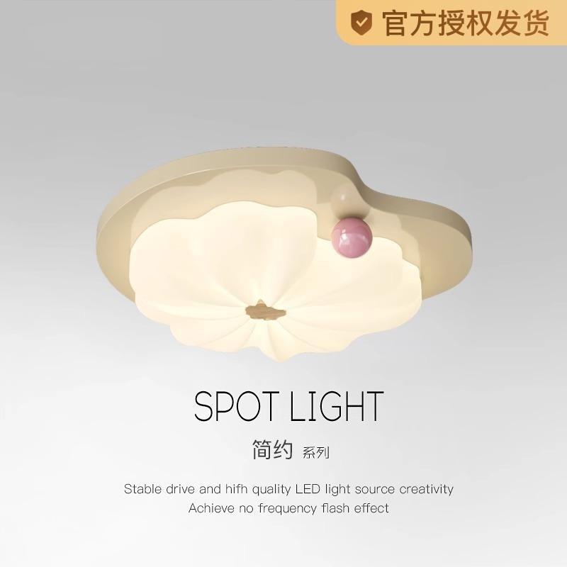 奶油风荷叶吸顶灯卧室房间灯简约现代客厅组合灯全光谱LED护眼灯