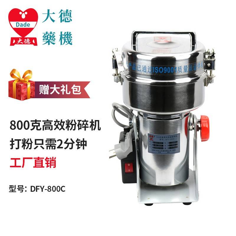 800克中药材粉碎机DFY-800C高速小型摇摆式打粉机工厂直销