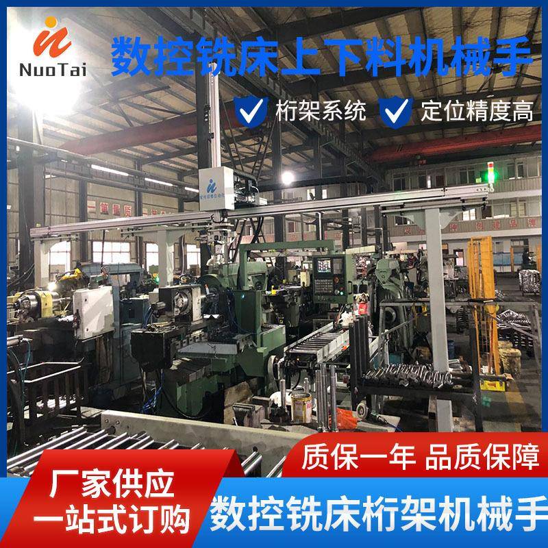 凸轮轴上下料机械手数控铣床桁架机械手数控机床桁架机械手