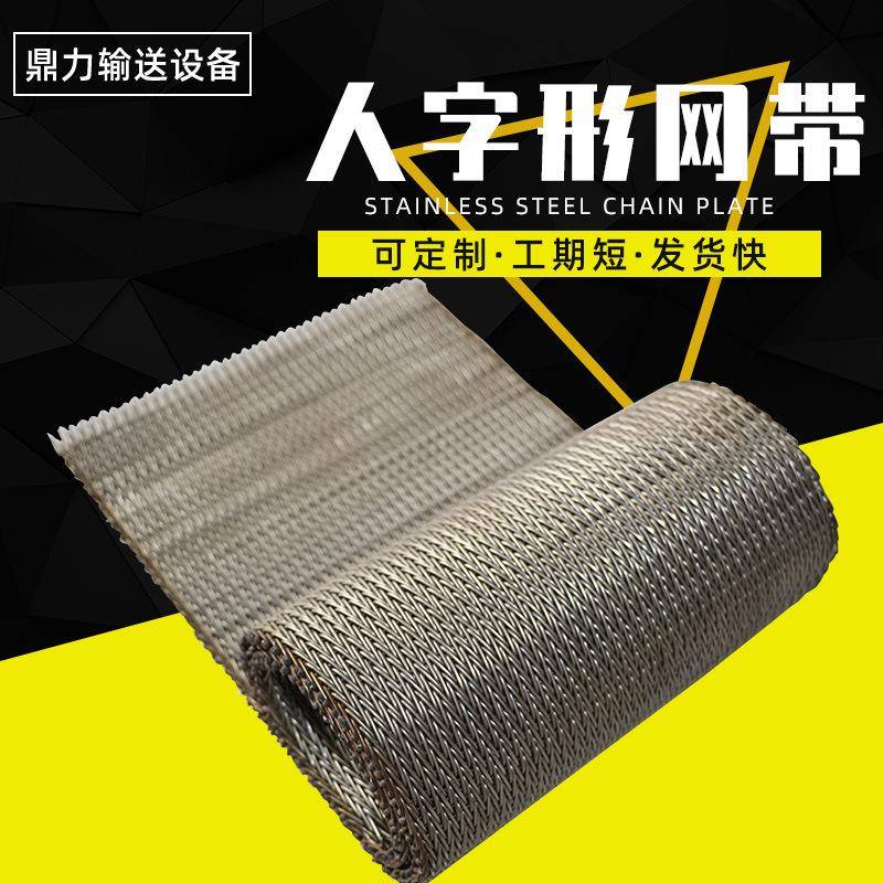 特价销售不锈钢1Cr13网带玻璃退火炉烤花炉高温炉网带可