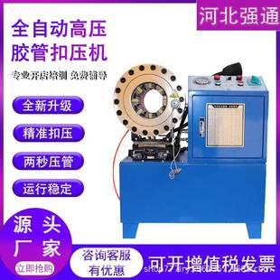 液压压管机钢管缩管机全自动油管扣压机脚手架大棚管缩口机