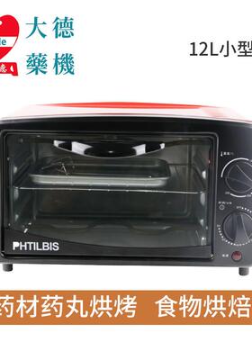 中药材烘干箱12L15L23L小型多功能烤箱家用商用烘焙烤箱电烘箱