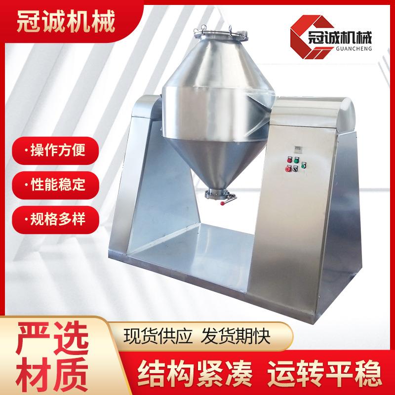 供应粉末不锈钢混合机立式电动双锥混合机饲料颗粒500L双锥混合机