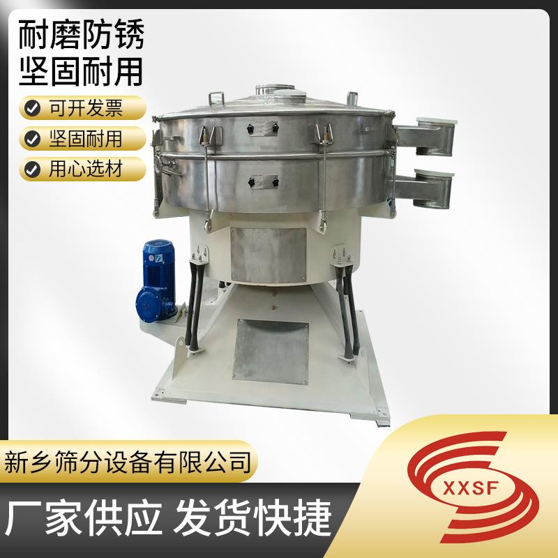 钛合金粉圆形振动筛价格珠子过滤筛杨梅圆形摇摆筛厂家