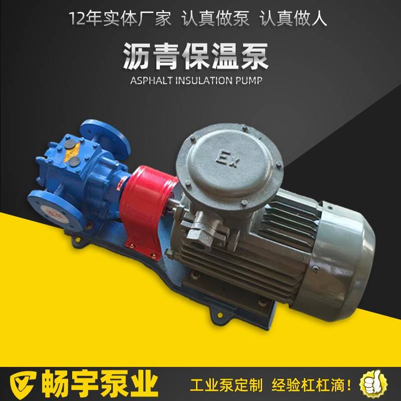 沥青保温泵抽沥青蜡油高温自吸泵lqb乳化沥青泵