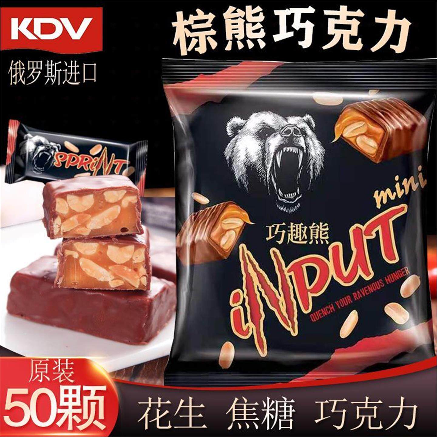 俄罗斯进口棕熊士力架500g夹心