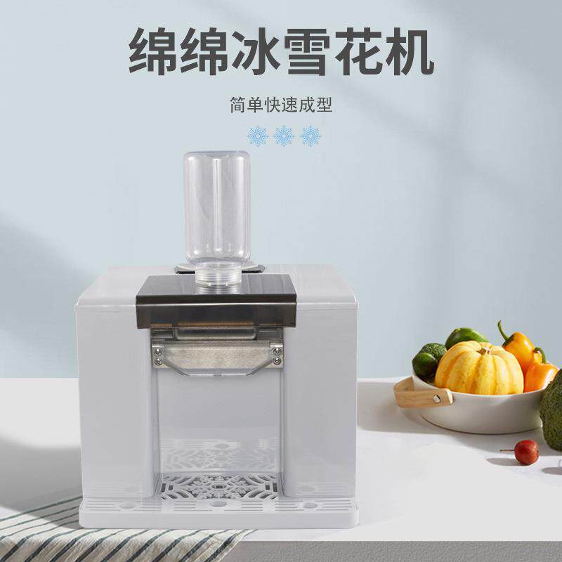 新款白色雪花绵绵冰机小型冰沙刨冰机韩式网红奶茶店制冰机商用