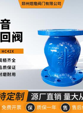 供应HC42X静音止回阀法兰球墨铸铁供水系统用立式消声逆止阀