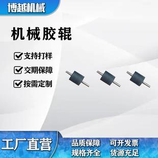 机械胶辊耐高温硅胶辊聚氨酯胶辊印刷胶辊包胶辊筒橡胶辊包胶