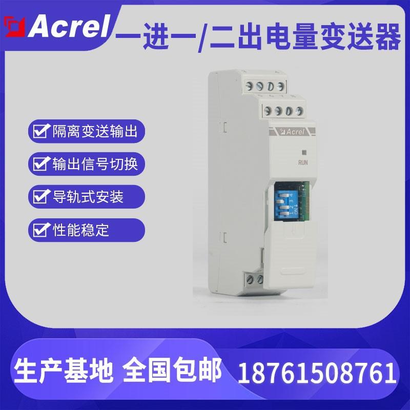 BD100-AI/IC-C12交流电流变送器，一路RS485一路模拟量输出
