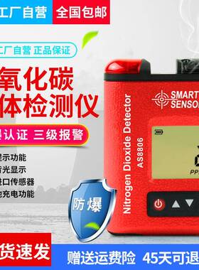 AS8806二氧化氮检测仪便携式工业数显NO2气体浓度含量测定仪