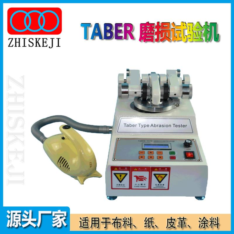 厂家TABER磨损试验机泰伯式磨损试验机TABER耐磨试验机