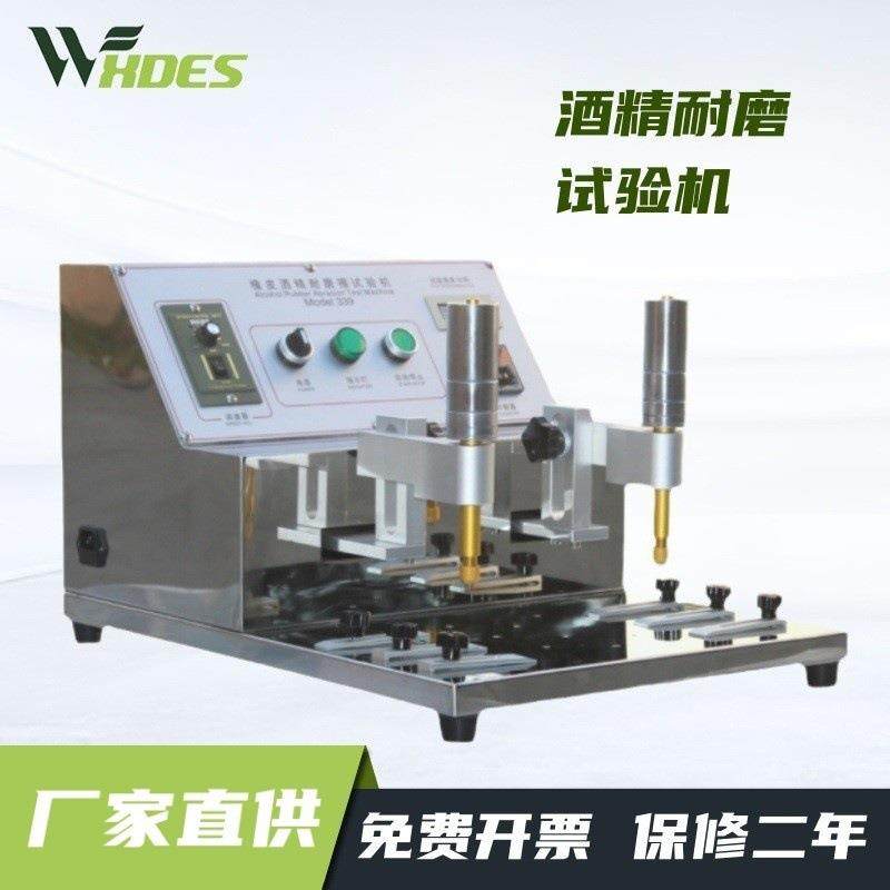 多功能酒精耐磨试验机橡皮钢丝绒铅笔丝印表面耐摩擦测试,工业油品/胶粘/化学/实验室用品,其他实验室设备,淘宝优惠券,粉丝福利购,淘宝优惠卷