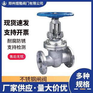 供应Z41W-25P闸阀不锈钢法兰硬密封耐高温高压蒸汽明杆锻钢闸阀