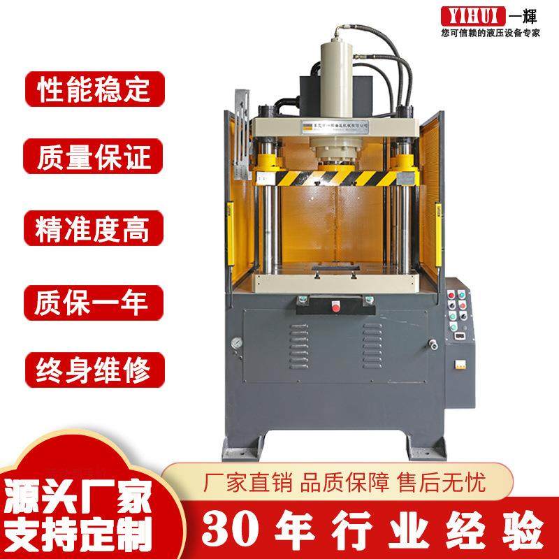 东莞厂家直发50吨镁铝合金压铸切边机四柱单动快速油压液压机,五金/工具,其他机械五金,淘宝优惠券,粉丝福利购,淘宝优惠卷