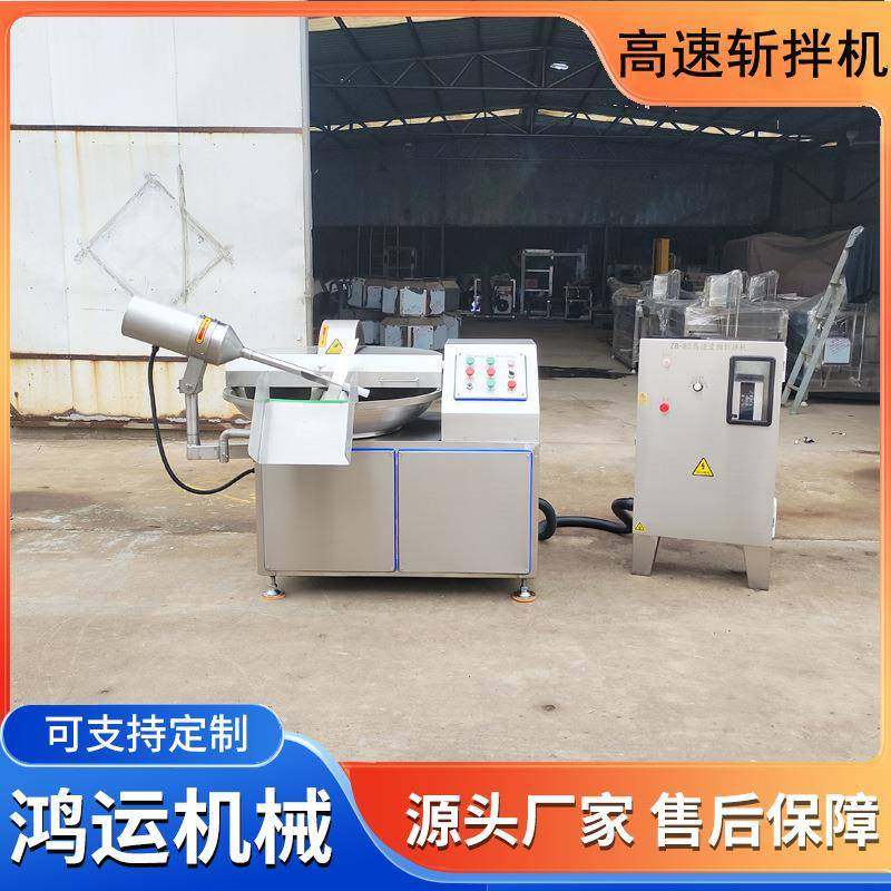 高速变频斩拌机鸡肉丸子高速斩拌机肉类剁馅机果蔬切粒设备,清洗/食品/商业设备,其他食品加工设备,淘宝优惠券,粉丝福利购,淘宝优惠卷