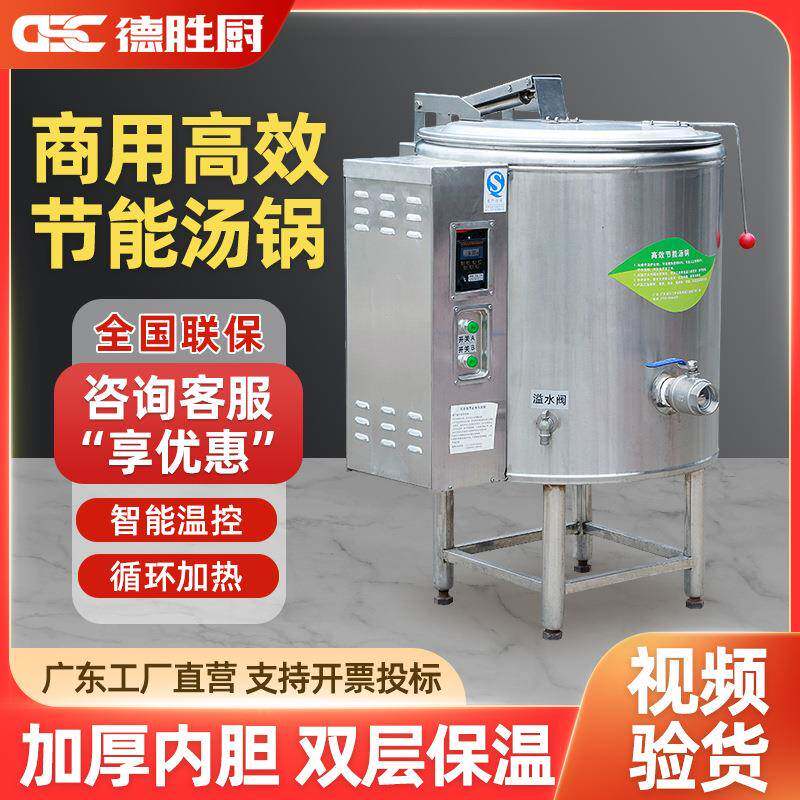 商用电煮锅大容量304不锈钢高汤桶熬骨头汤卤肉汤锅麻辣烫粉面汤