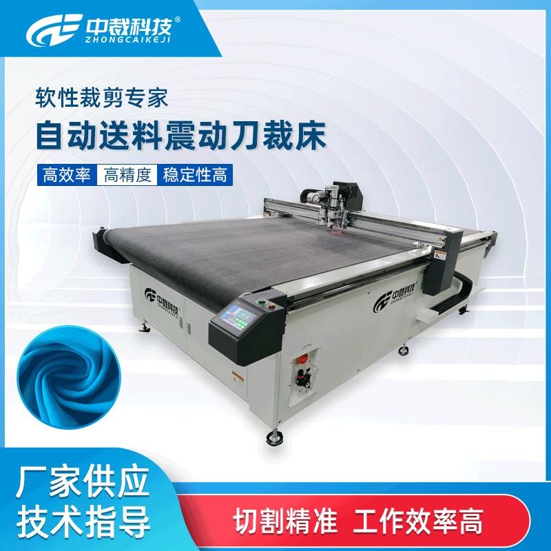 自动布材异型裁切机帆布人造革皮革自动切割机牛仔裤自动裁剪机