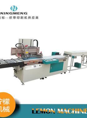 全自动商标织带单色定制丝印机LX-600DTPU膜网印机