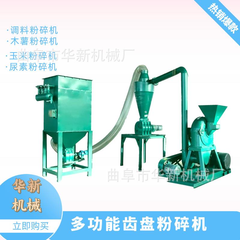 新款大型万能粉碎机玉米饲料化工业齿爪式自吸式磨粉机打粉机商用