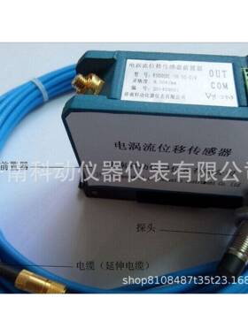 WT-DO-A1-B1-C1-D1汽轮机非接触测量电涡流传感器/位移新能源